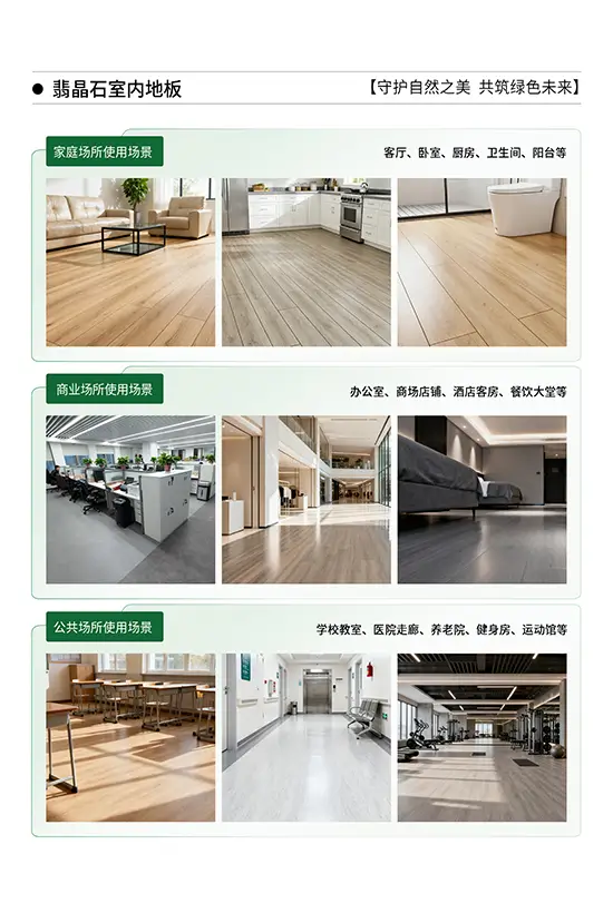 Art Bright Indoor Flooring
